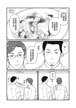 Page 29 of Jibun de Tsukutte Tabe Nasai.  | 要吃便当的话就请自己去做。