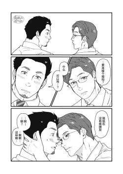 Page 31 of Jibun de Tsukutte Tabe Nasai.  | 要吃便当的话就请自己去做。