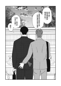 Page 39 of Jibun de Tsukutte Tabe Nasai.  | 要吃便当的话就请自己去做。