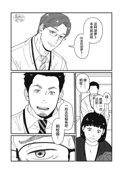 Page 6 of Jibun de Tsukutte Tabe Nasai.  | 要吃便当的话就请自己去做。