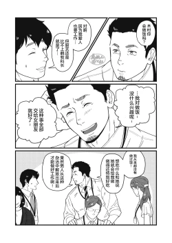 Page 8 of Jibun de Tsukutte Tabe Nasai.  | 要吃便当的话就请自己去做。