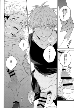 Page 15 of Gomen ne, Daisuki