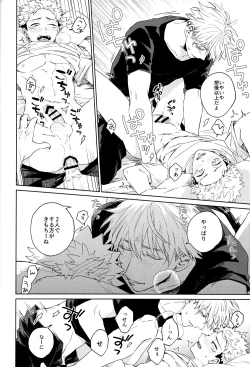 Page 17 of Gomen ne, Daisuki