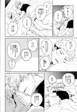 Page 21 of Gomen ne, Daisuki