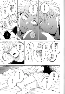 Page 22 of Gomen ne, Daisuki