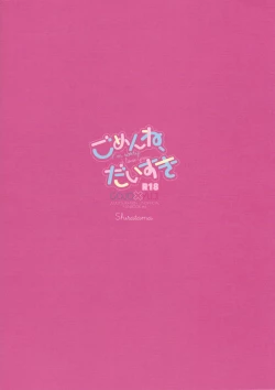 Page 24 of Gomen ne, Daisuki