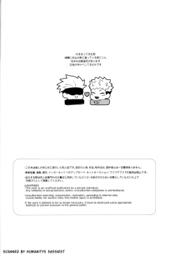 Page 3 of Gomen ne, Daisuki