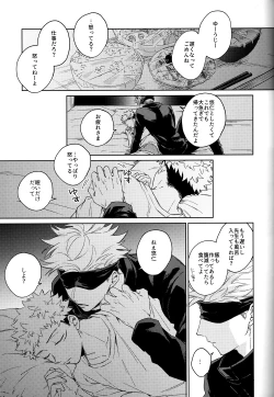 Page 4 of Gomen ne, Daisuki