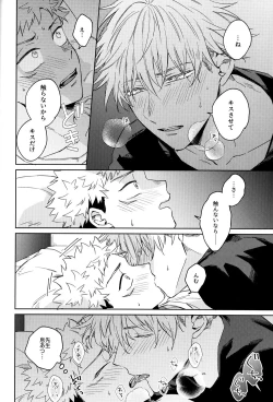 Page 9 of Gomen ne, Daisuki