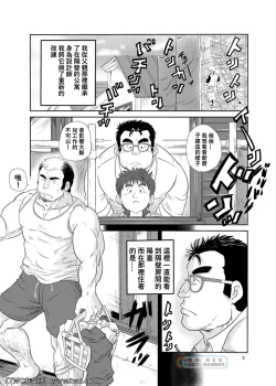 Page 2 of Tonari no Tanako-san