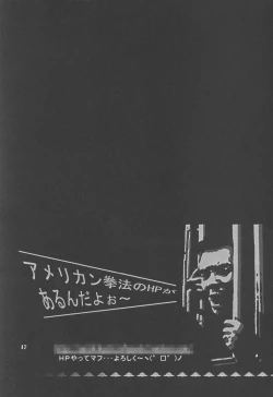 Page 18 of Warii! Tsuki ga Ore wo Matteruwa ～Although it is bad...The moon is waiting for me～