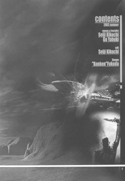 Page 3 of Warii! Tsuki ga Ore wo Matteruwa ～Although it is bad...The moon is waiting for me～