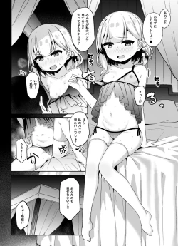 Page 14 of onani daisuki himesama to himitsu no sinya sex