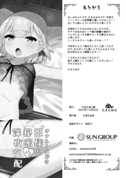 Page 26 of onani daisuki himesama to himitsu no sinya sex