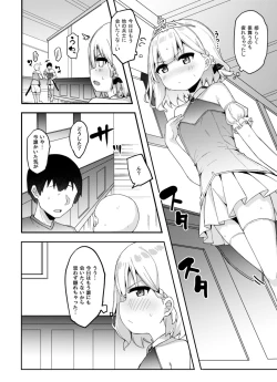 Page 5 of onani daisuki himesama to himitsu no sinya sex