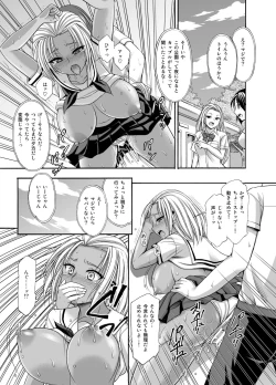 Page 17 of Sugar Brown Days