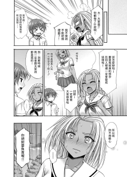 Page 20 of Sugar Brown Days