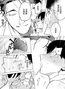 Page 23 of Gochisou04