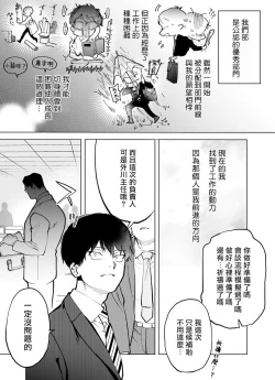 Page 3 of Gochisou04