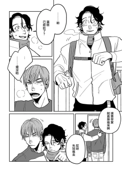 Page 101 of Yameru Toki mo, Sukoyakanaru Toki mo, | 无论疾病、还是健康 #4-6