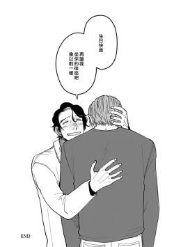 Page 103 of Yameru Toki mo, Sukoyakanaru Toki mo, | 无论疾病、还是健康 #4-6