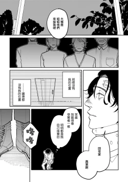 Page 11 of Yameru Toki mo, Sukoyakanaru Toki mo, | 无论疾病、还是健康 #4-6