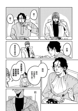 Page 46 of Yameru Toki mo, Sukoyakanaru Toki mo, | 无论疾病、还是健康 #4-6