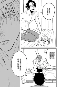 Page 84 of Yameru Toki mo, Sukoyakanaru Toki mo, | 无论疾病、还是健康 #4-6