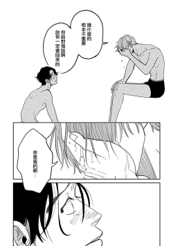 Page 89 of Yameru Toki mo, Sukoyakanaru Toki mo, | 无论疾病、还是健康 #4-6