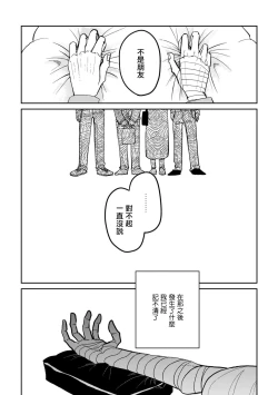 Page 8 of Yameru Toki mo, Sukoyakanaru Toki mo, | 无论疾病、还是健康 #4-6