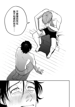 Page 90 of Yameru Toki mo, Sukoyakanaru Toki mo, | 无论疾病、还是健康 #4-6