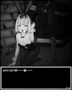 Page 11 of Myo was taken by the bad guys！！