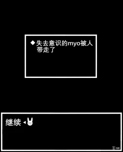 Page 14 of Myo was taken by the bad guys！！