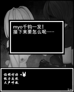 Page 23 of Myo was taken by the bad guys！！