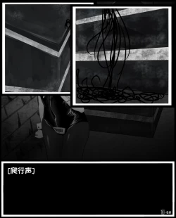 Page 8 of Myo was taken by the bad guys！！