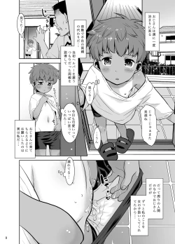 Page 7 of Watashi ga Nemuru to Oji-san ga Sawatte kurunode.