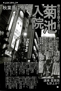 Page 3 of Kingsaurus 3rd