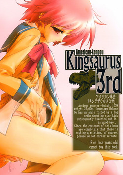 [American Kenpou (Kikuchi Seiji)] Kingsaurus 3rd