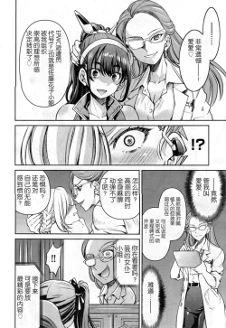 Page 12 of Onnna Spy Inbaku Daisakusen Mission:2