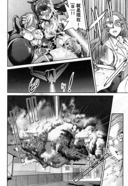 Page 29 of Onnna Spy Inbaku Daisakusen Mission:2