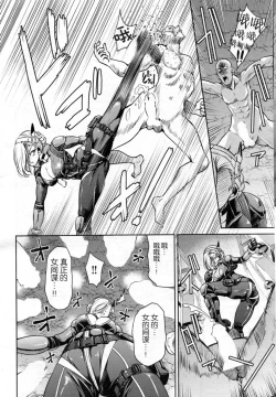 Page 4 of Onnna Spy Inbaku Daisakusen Mission:2