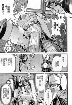 Page 7 of Onnna Spy Inbaku Daisakusen Mission:2