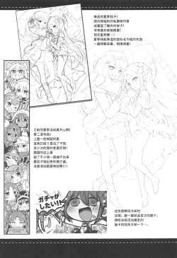 Page 20 of Amaechattemo Yokutteyo!