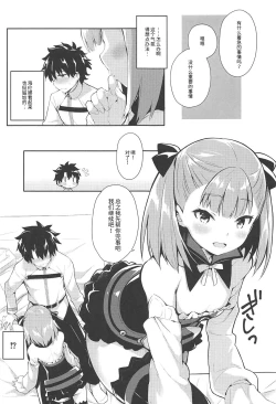 Page 6 of Amaechattemo Yokutteyo!