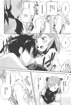 Page 9 of Amaechattemo Yokutteyo!