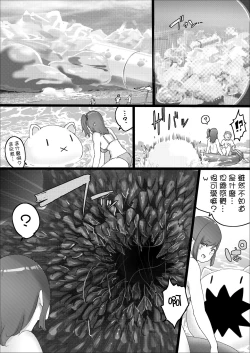 Page 4 of Giga Futa Neko mimi