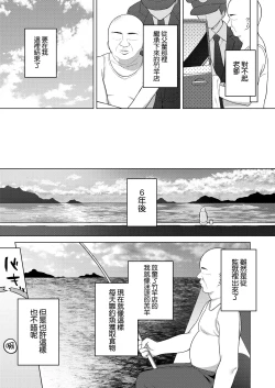 Page 12 of Mito to Sao Oji