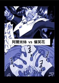 Page 8 of G3 Hizou File 06