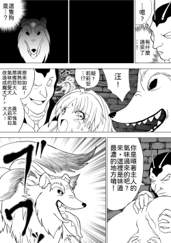 Page 13 of Majo no Fukushuu Vol.7