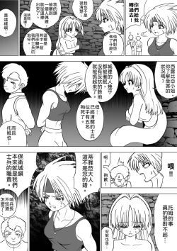 Page 18 of Majo no Fukushuu Vol.7